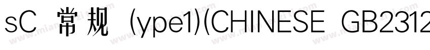 sC 常规 (ype1)(CHINESE GB2312)字体转换